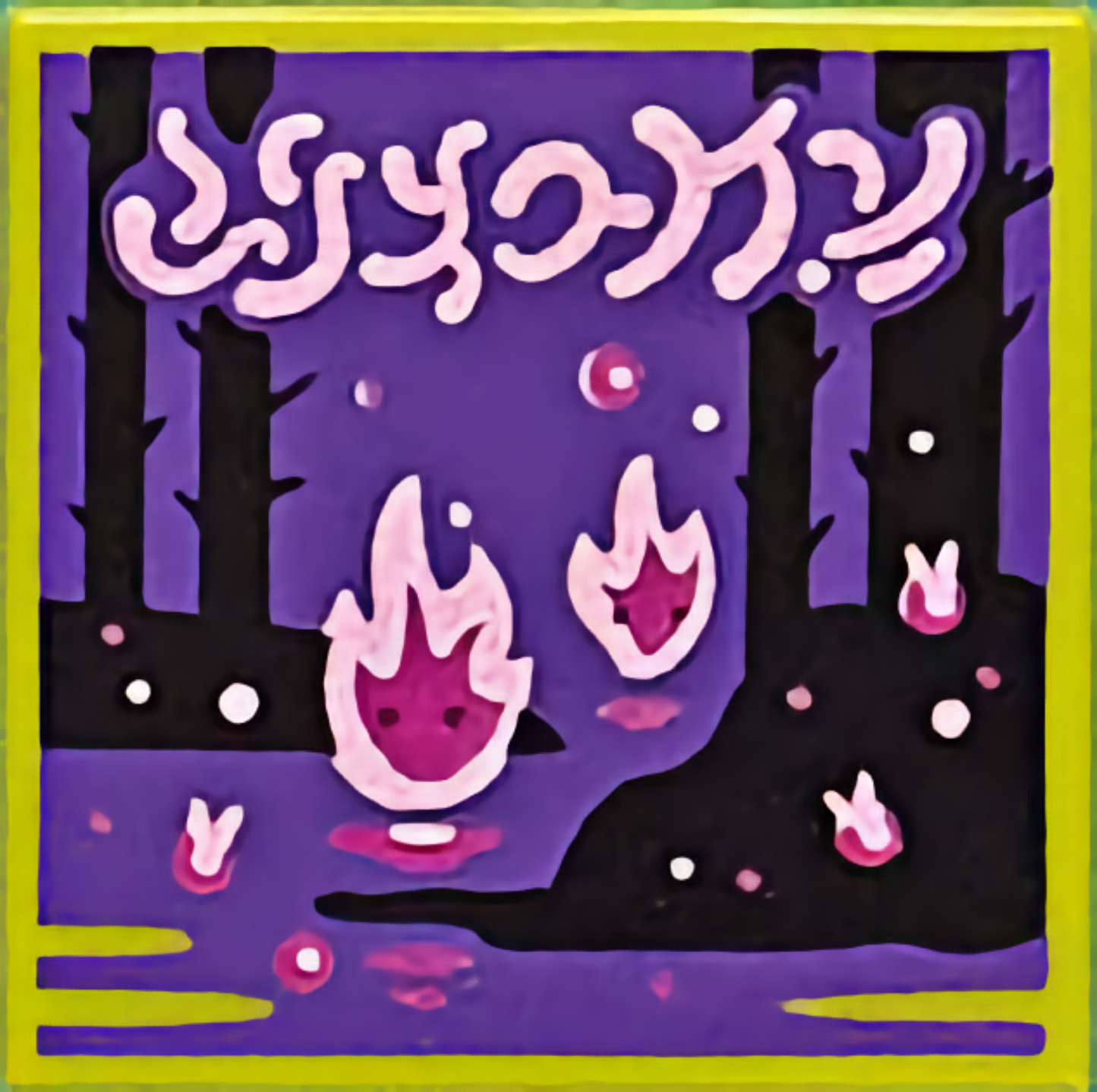 Part 3068pb1767 - Tile 2 x 2 with BeatBit Album Cover - Will-o'-the-Wisps and Trees Pattern