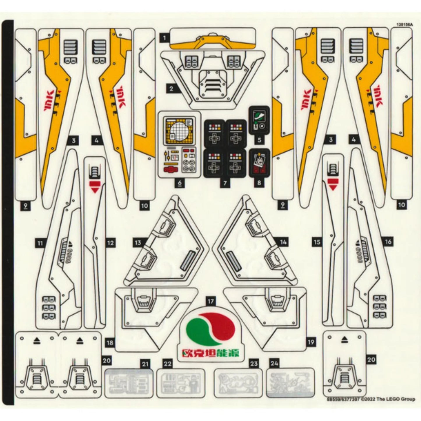 Part 80035stk01 - Sticker Sheet for Set 80035 - (88559/6377307)