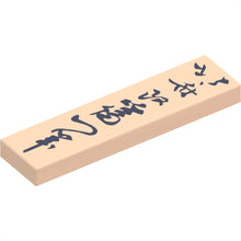 Part 2431pb819 - Tile 1 x 4 with Dark Blue Japanese Logogram '北斎改爲一筆' ((Painting) from the Brush of Hokusai, who changed his Name to Iitsu) Pattern