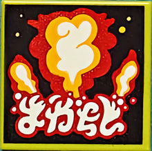 Part 3068pb1547 - Tile 2 x 2 with BeatBit Album Cover - Explosion Pattern