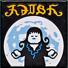 Part 3068pb1554 - Tile 2 x 2 with BeatBit Album Cover - Goth Girl and Full Moon Pattern