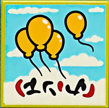 Part 3068pb1572 - Tile 2 x 2 with BeatBit Album Cover - Four Floating Yellow Balloons in Sky Pattern