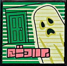 Part 3068pb1619 - Tile 2 x 2 with BeatBit Album Cover - Green Door and Yellowish Green Ghost Pattern